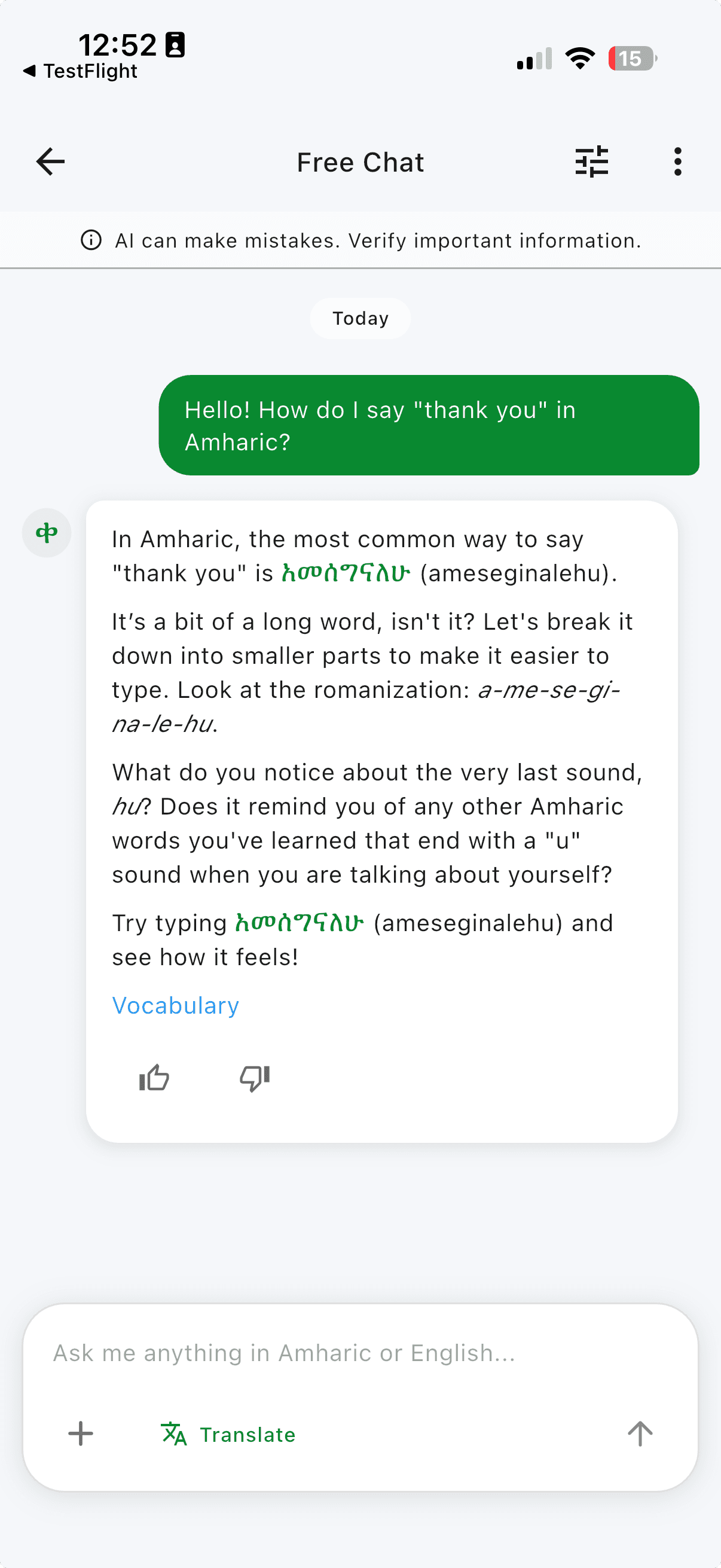 Amharic Tutor AI Chat screen